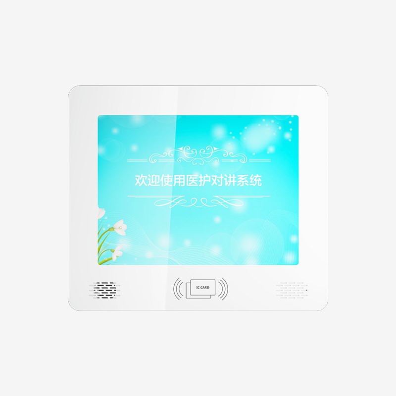 病房分机12寸