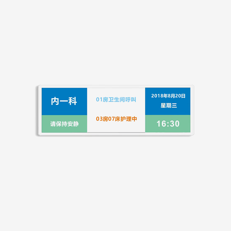 走廊中文双面显示屏LCD