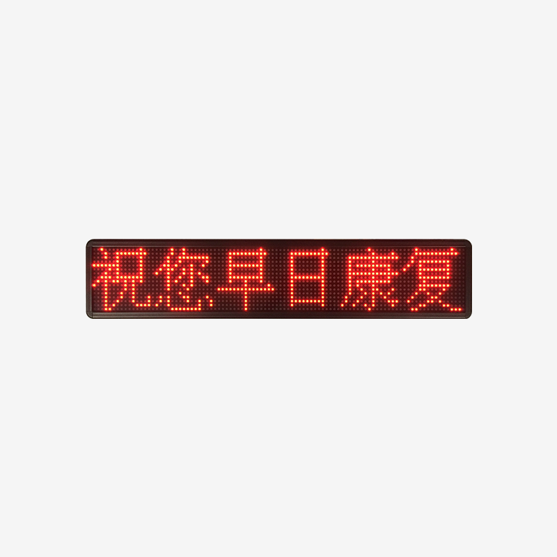 走廊中文双面显示屏LED