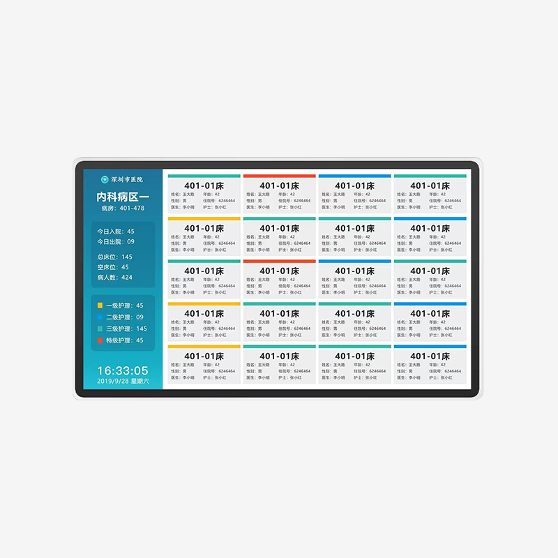 信息看板一览表55寸